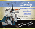 Sandeep FN2-7D